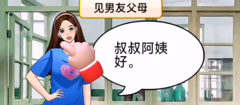 开心来找茬重组家庭怎么过(开心来找茬全关卡通关攻略大全)插图4