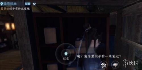 逆水寒手游仙原探幽任务攻略详解(逆水寒手游仙原探幽任务攻略)插图2