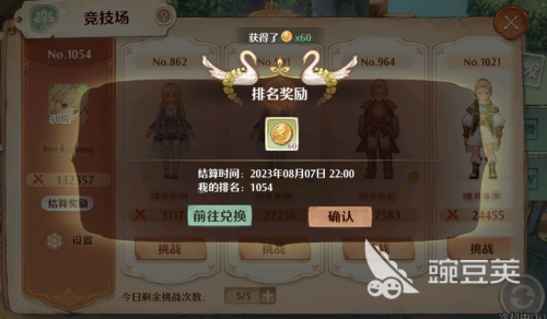 森之国度竞技币怎么获得(森之国度竞技币获取途径分享)插图