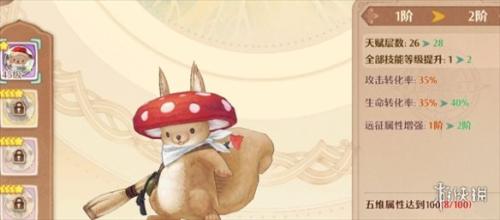 森之国度幻果符文有什么用(森之国度幻果玩法攻略)插图2 森之国度幻果符文有什么用(森之国度幻果玩法攻略)插图2