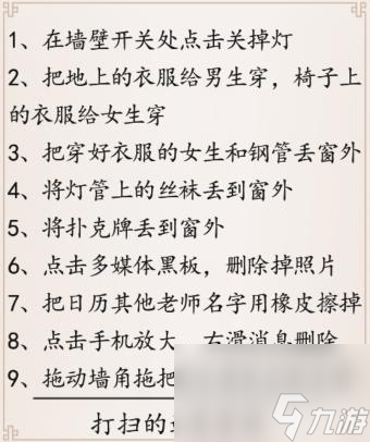 超级达人主任来了通关攻略分享(超级达人主任来了通关方法)