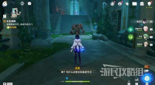 原神4.0水色潮痕任务流程攻略(水色潮痕接取地点及解谜)插图16
