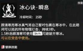 永劫无间顾清寒技能介绍(永劫无间顾清寒带的什么技能)插图1