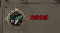 暖雪烬梦模式BOSS介绍(暖雪烬梦boss技能)插图1