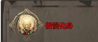 暖雪烬梦模式BOSS介绍(暖雪烬梦boss技能)插图2