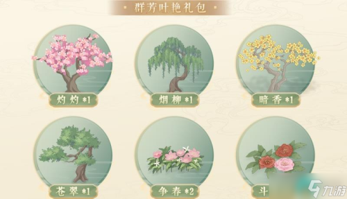 奇迹暖暖群芳园活动时间(奇迹暖暖群芳园主题家具获取方法)插图1
