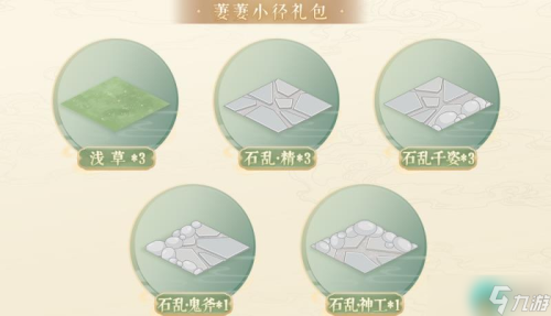 奇迹暖暖群芳园活动时间(奇迹暖暖群芳园主题家具获取方法)插图2
