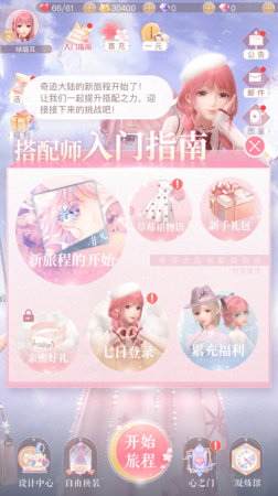 闪耀暖暖都市穿梭视频公布(穿越时空意识连接)插图4