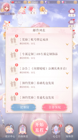 闪耀暖暖都市穿梭视频公布(穿越时空意识连接)插图5