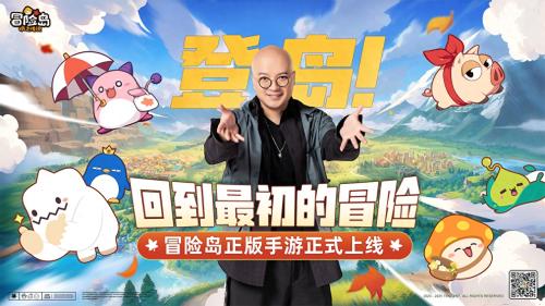 冒险岛枫之传说蜜雪冰城联动时间(枫之传说火热上线最初的冒险正式启程)插图2