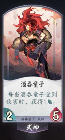 阴阳师百闻牌酒吞童子忘空卡牌曝光(阴阳师百闻牌酒吞童子卡牌图鉴)插图