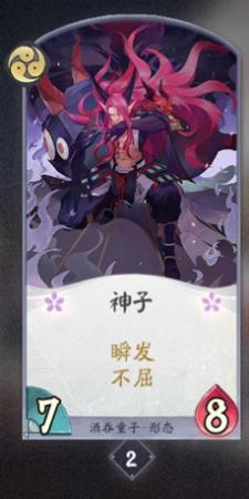 阴阳师百闻牌酒吞童子忘空卡牌曝光(阴阳师百闻牌酒吞童子卡牌图鉴)插图4
