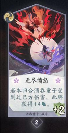 阴阳师百闻牌酒吞童子忘空卡牌曝光(阴阳师百闻牌酒吞童子卡牌图鉴)插图3