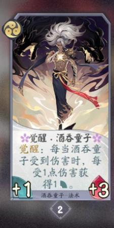 阴阳师百闻牌酒吞童子忘空卡牌曝光(阴阳师百闻牌酒吞童子卡牌图鉴)插图5