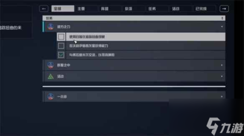 星空神器技能后续位置怎么解锁(星空Starfield神器技能获取方法)插图