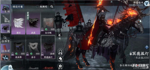逆水寒手游冥鹿孤灯获取攻略(逆水寒手游冥鹿孤灯获取方法)插图1