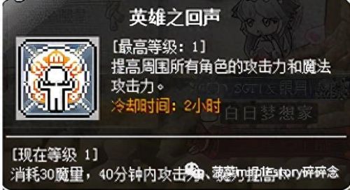 冒险岛英雄ffn武器(冒险岛黑骑士毕业武器)插图19