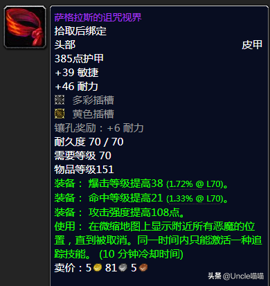 wow7.3射击猎人传说装备(魔兽射击猎人装备选择)插图