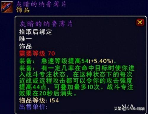 暗黑大主宰橙色装备(暗黑2橙色项链合成技巧)插图22