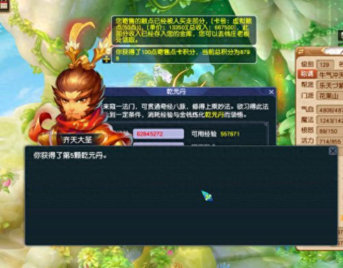 梦幻五开押镖攻略(梦幻五开押镖操作不过来)插图2