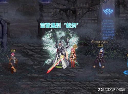 dnf3月7号剑宗装备展示(dnf剑宗改版后神话装备排名)