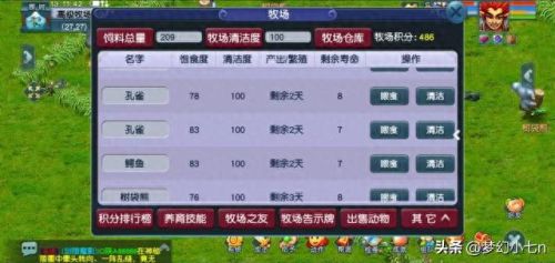 梦幻西游怎么刷储备金最快(储备金怎么刷比较快)插图1