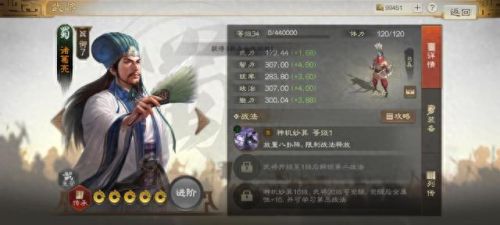 城防三国那个弓将技能(类似城防三国手游)插图5