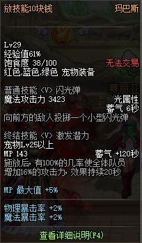 减少蓄气时间的宠物装备(宠物装备耐久消耗)插图2