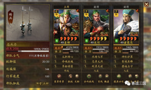 三国策略单机手游攻略(三国策略哪个版本好玩)插图6