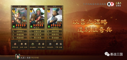 三国策略单机手游攻略(三国策略哪个版本好玩)插图7