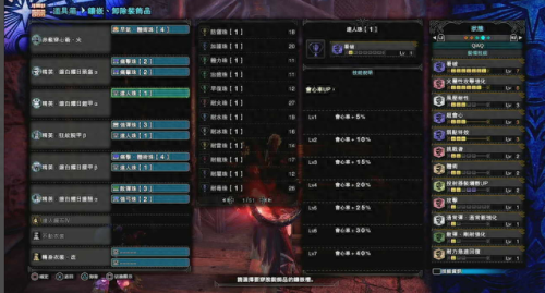 怪物猎人世界猎人武器大全(1-60猎人武器推荐)插图31