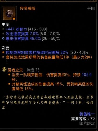 暗黑3电法装备和技能(暗黑3 电法腰带)插图6