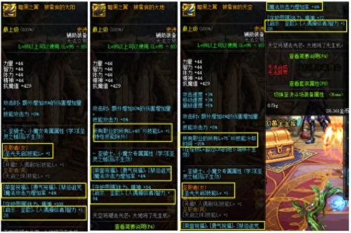 ndf奶妈选智力还是力量装备(为什么奶妈110版本智力下降)插图6