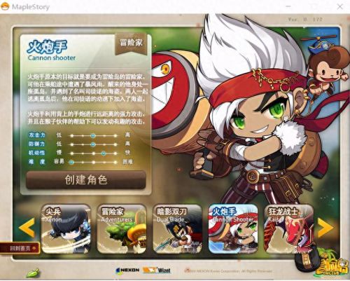 冒险岛火炮武器大全(冒险岛最强武器图片)插图1