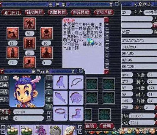 梦幻西游69耐wz(梦幻西游69级霸主)插图