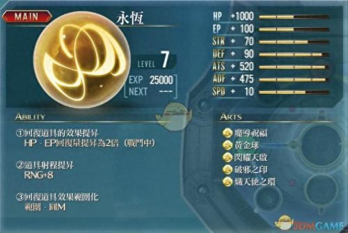 闪之轨迹3视频攻略(闪之轨迹3秘籍)插图