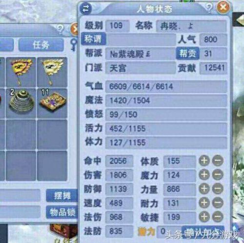 梦幻西游69耐wz(梦幻西游69级霸主)