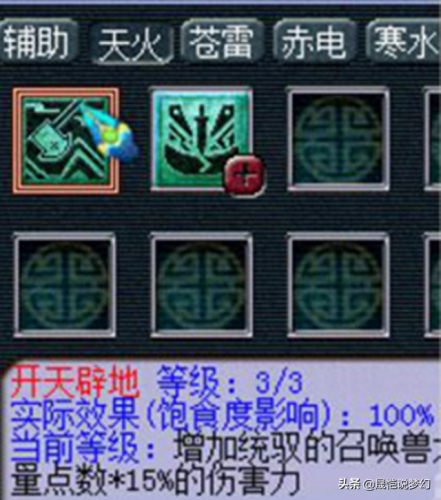 梦幻血f是哪个技能(梦幻手游血宠灼烧驱散)插图12