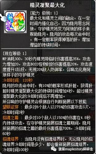 冒险岛英雄ffn武器(冒险岛黑骑士毕业武器)插图15