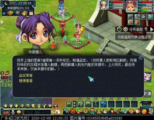 梦幻西游手游  举办家宴(梦幻西游手游聚会现场任务)插图22
