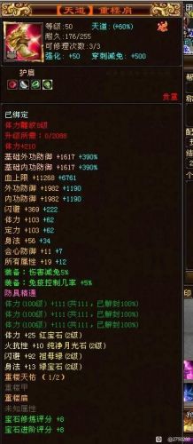 天龙八部土豪装备展示(天龙桃花影落装备排行榜)插图1 天龙八部土豪装备展示(天龙桃花影落装备排行榜)插图1