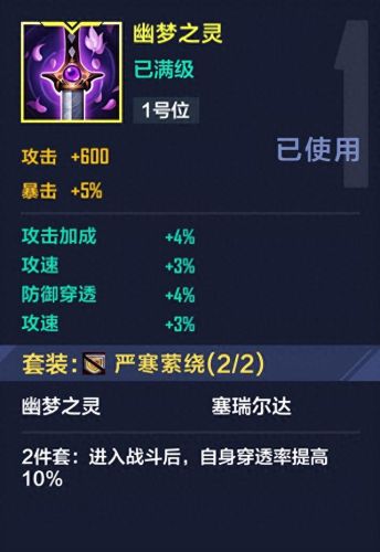 英雄联盟打野装备怎么出(适合露娜打野装备)插图6