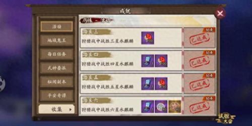 阴阳师2星火麒麟攻略(阴阳师6星水麒麟攻略)