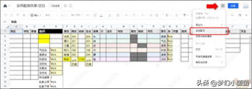 梦幻西游新区5wdd日程(梦幻西游4月后新区推荐)插图4