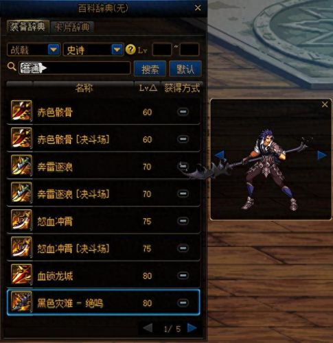 魔枪士不死鸟武器(魔枪士最好看的武器排行)插图47