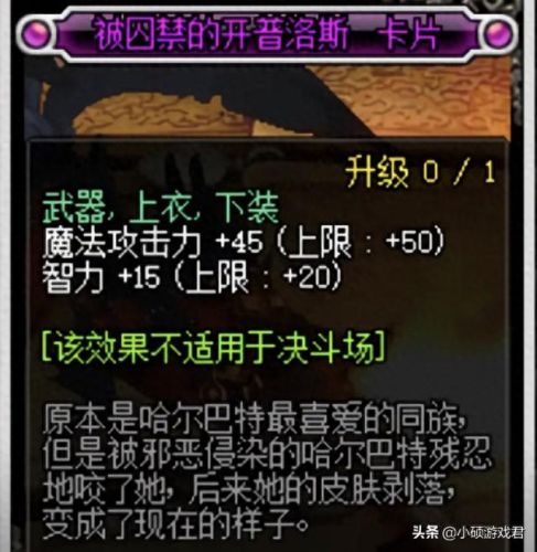 暗帝什么技能加伤(dnf暗帝上衣时装选什么)插图10