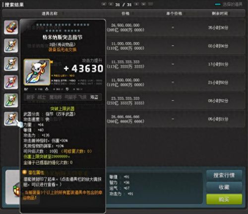 冒险岛英雄ffn武器(冒险岛黑骑士毕业武器)插图2