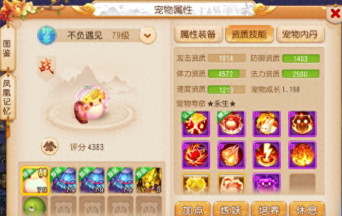 梦幻西游手游60什么鞋子值钱吗(梦幻西游手游69简易鞋子多少钱)插图4