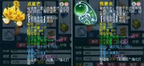 梦幻西游手游龙宫多少速度(梦幻龙宫100级怎样开小号)插图7
