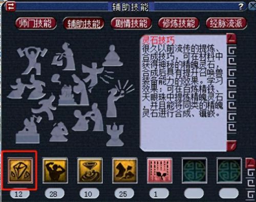 梦幻西游最新刷钱bug(眼石刷钱bug)